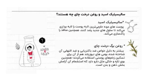 ترکیبات مفید شوینده سالیسیلیک اسید کوزارکس