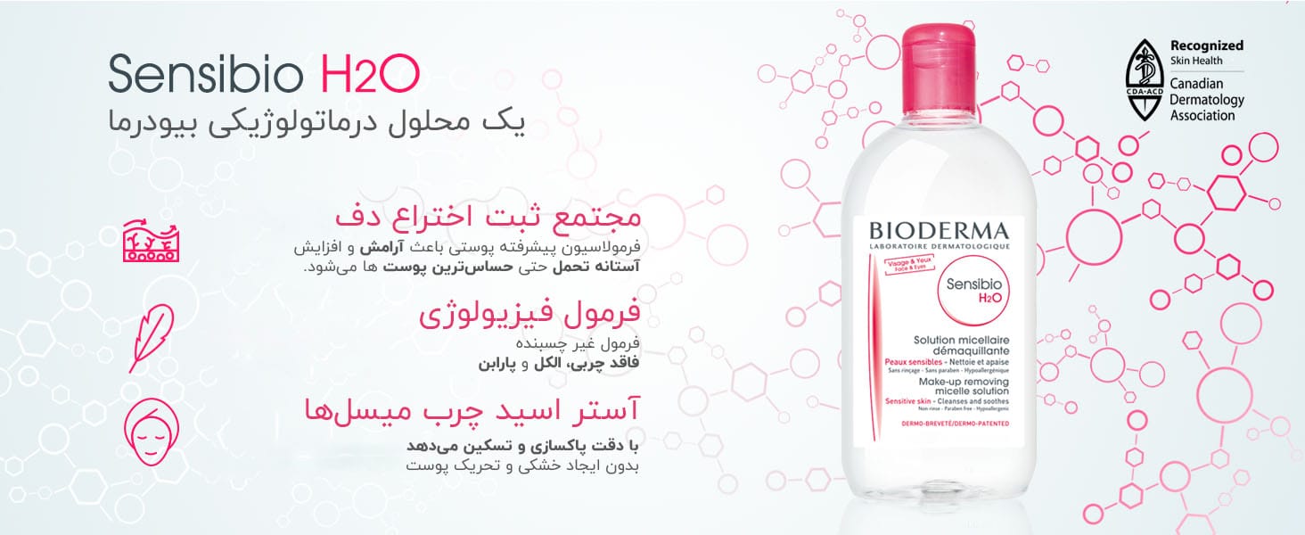 Bioderma Micellar Water 03