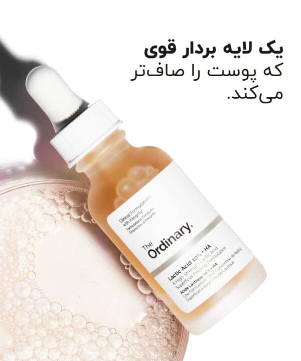 لایه برداری سرم لاکتیک اسید 10% + هیالورونیک اسید اوردینری