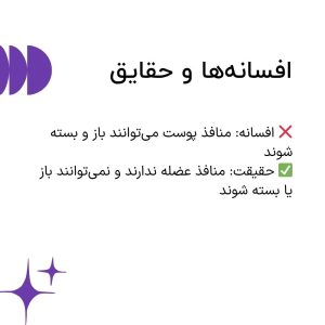 افسانه‌ها و حقایق جوش‌های سرسیاه