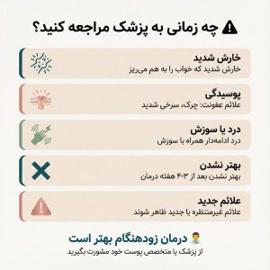افراد با پوست کم آب یا دهیدراته چه زمان به پزشک مراجعه کنیم