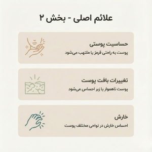 علایم اصلی و تشخیص کم آبی پوست