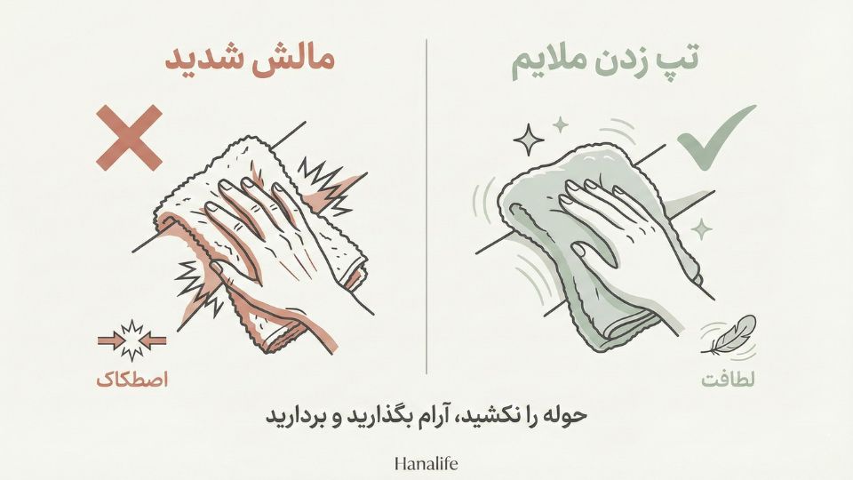 مقایسه روش صحیح و غلط خشک کردن صورت با حوله - تپهزدن ملایم در برابر مالش شدید