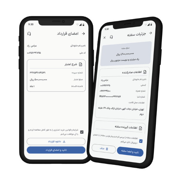 خرید اقساطی از باجت