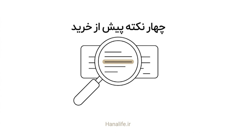  ذره‌بین در حال بررسی برچسب محصول مکمل کلاژن با چهار نکته کلیدی — خرید مکمل کلاژن — هانالایف
