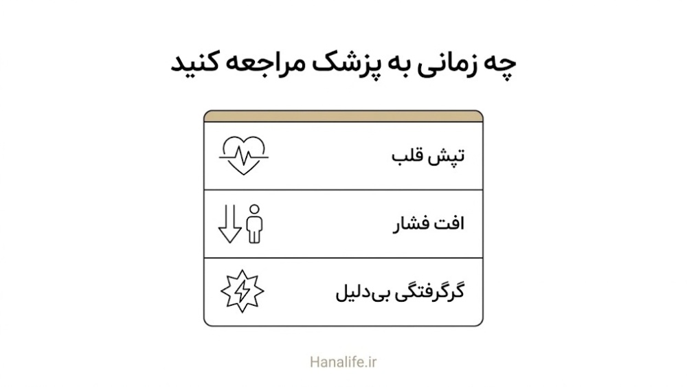 علائم هشدار برافروختگی صورت که نیاز به مراجعه به پزشک دارد — قرمزی صورت خطرناک