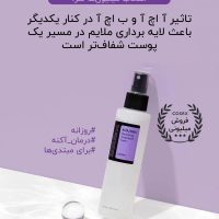 تاثیر تونر aha bha کوزارکس