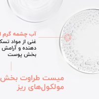 اسپری آب اورجینال اون