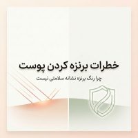 تصویر اصلی مقاله خطرات برنزه کردن پوست با نمایش اشعه UV و محافظت از پوست